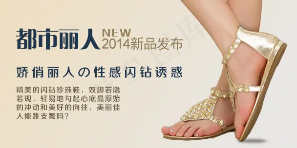 手机淘宝轮播图psd模版下载