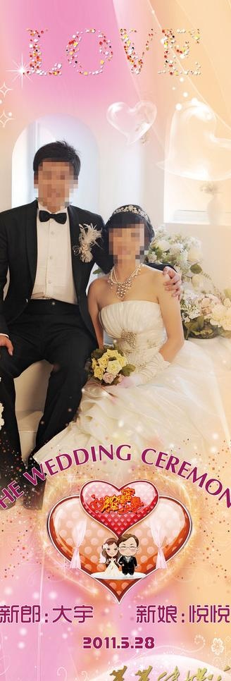 婚礼x展架图片(1787X4739(DPI:75))psd模版下载