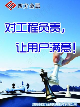 企业文化标语图片