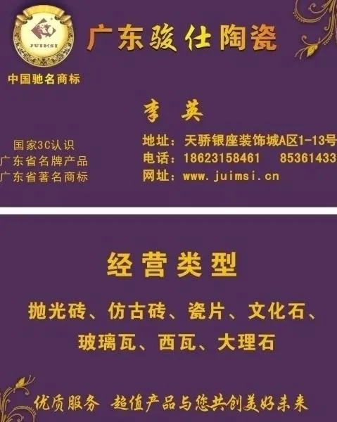 陶瓷名片模板图片cdr矢量模版下载