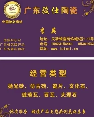 陶瓷名片模板图片