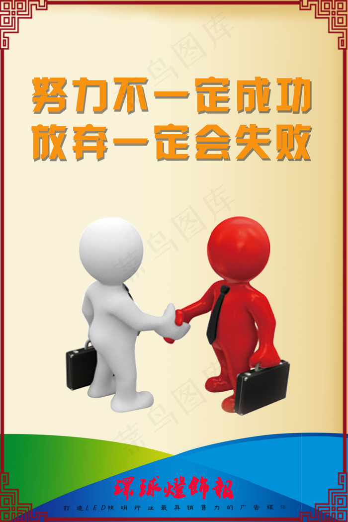 企业文化标语