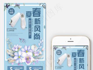 2018简约风淘宝新风尚首页模板