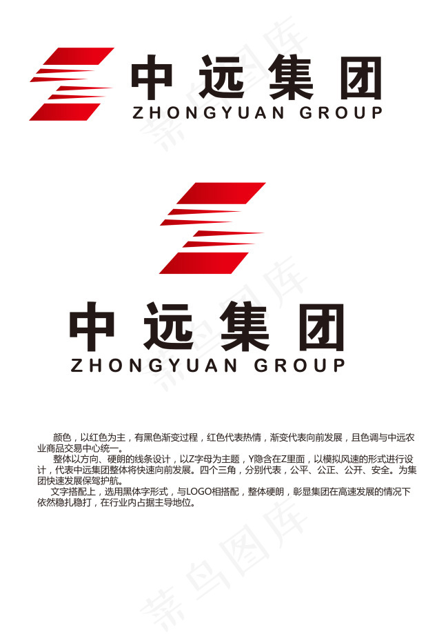 中远集团LOGOai矢量模版下载