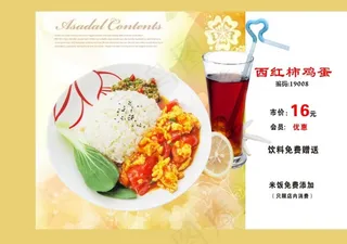 菜谱设计菜谱模板