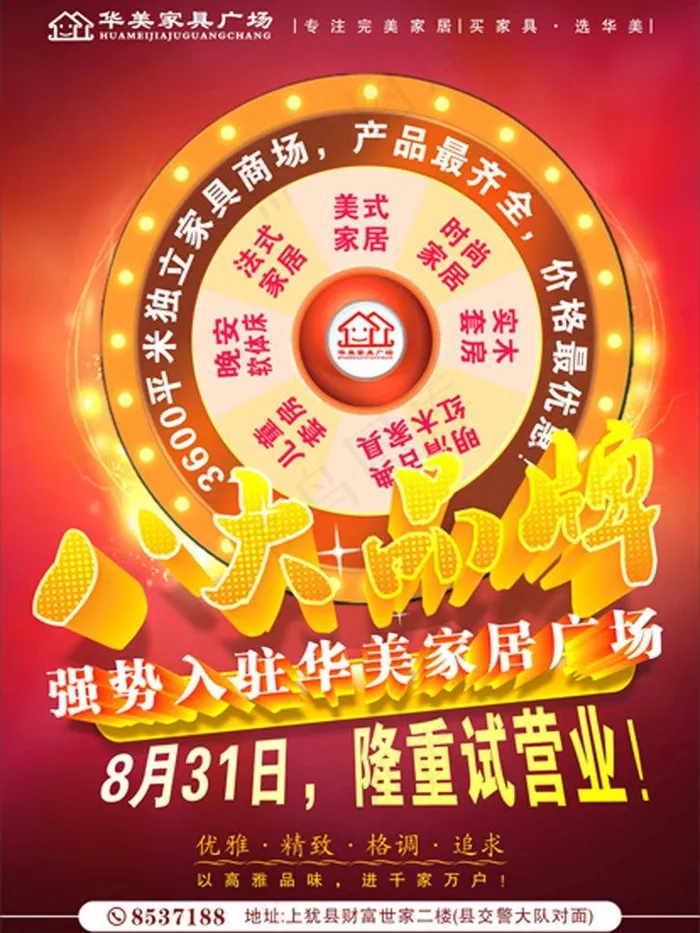 开业庆典图片cdr矢量模版下载