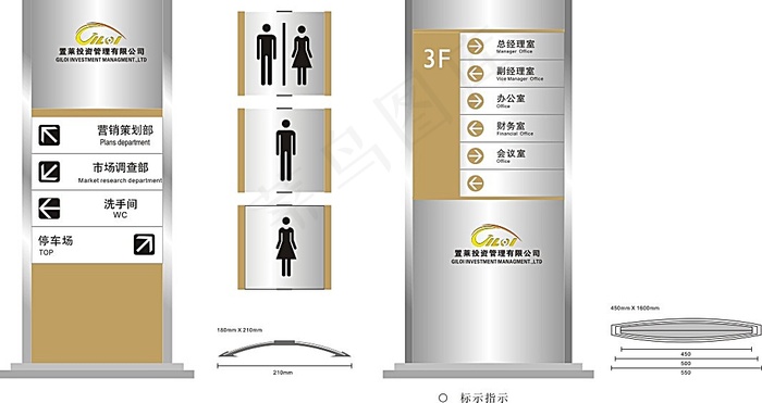 公司导视牌门牌矢量素材cdr矢量模版下载