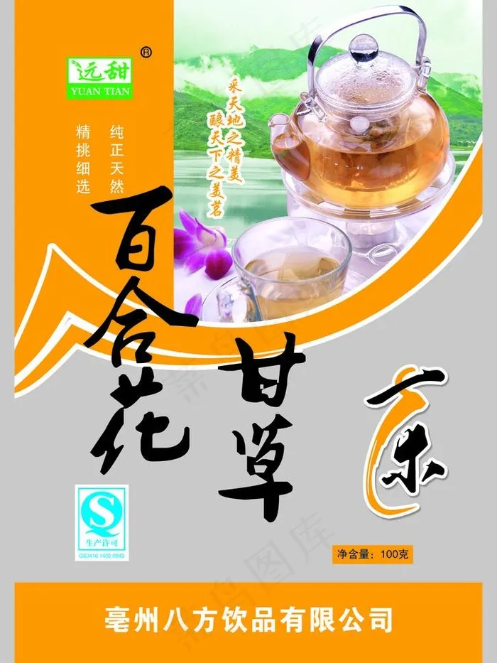 花茶包装图片(2008X2835(DPI:300))psd模版下载