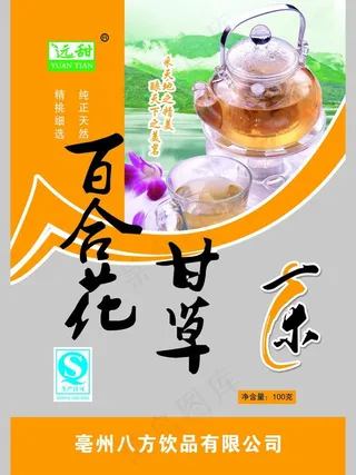 花茶包装图片