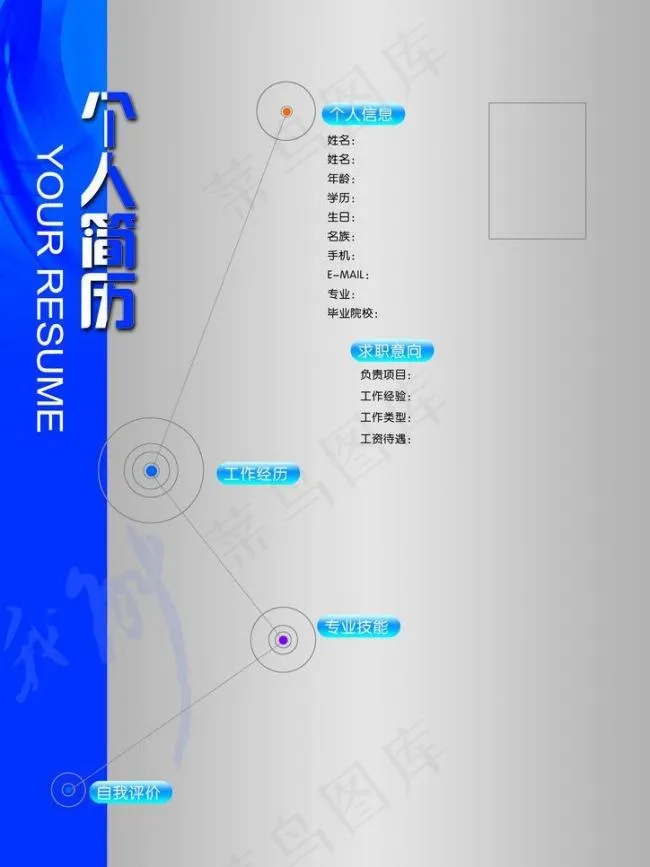 个人简历封面图片psd模版下载