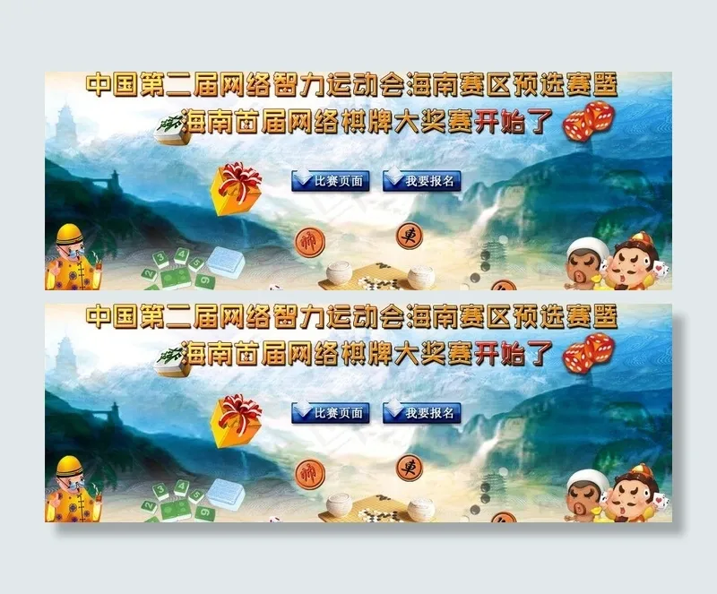 弹错广告图图片psd模版下载