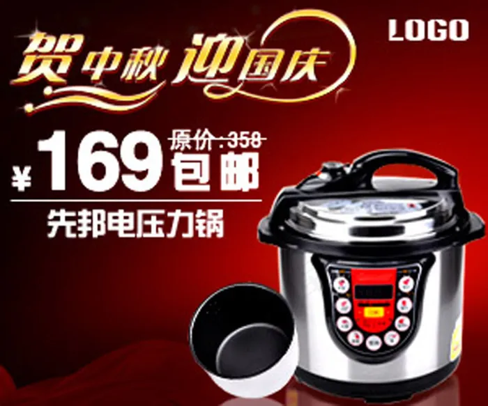 小家电厨房用品钻展模板psd模版下载
