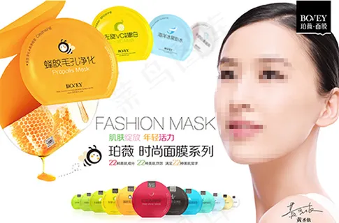 珀薇面膜多种包装