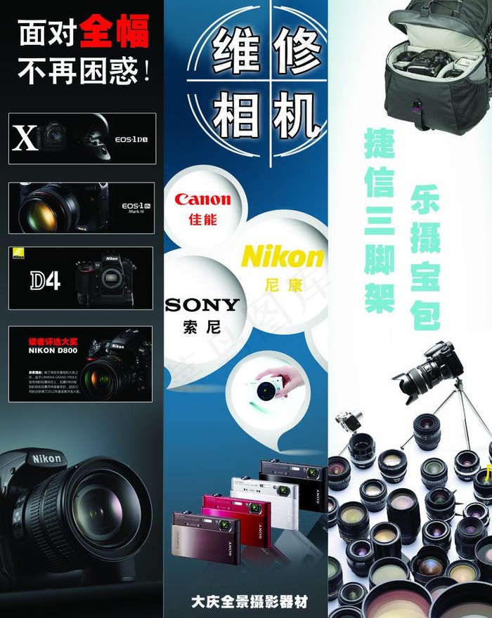摄影器材图片