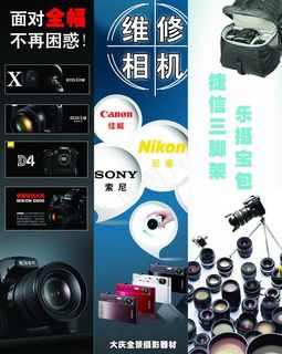 摄影器材图片