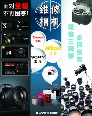 摄影器材图片