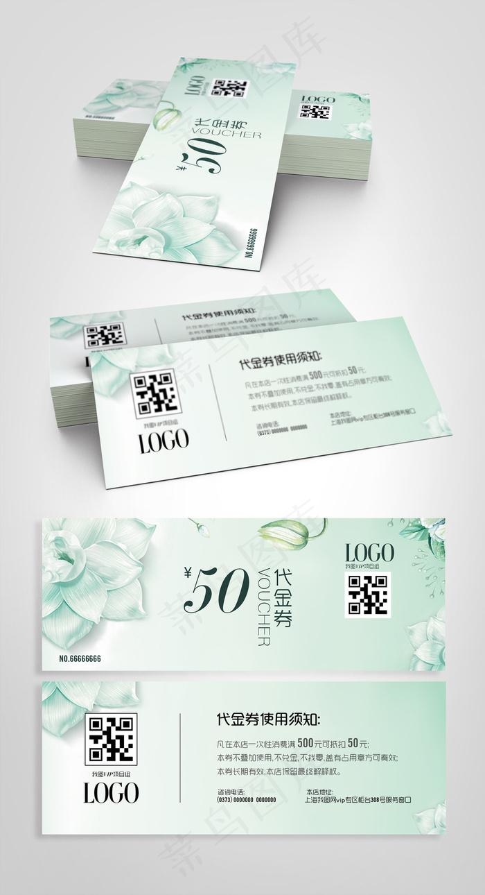 2017简约清新花店优惠券代金券