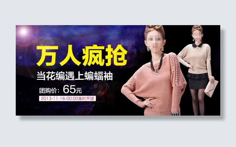 活动bannerpsd模版下载