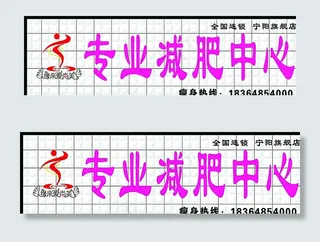 爱尚美 减肥 扣板 三维图片