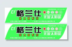 格兰仕