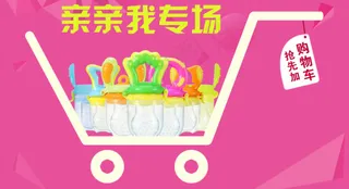 天猫活动海报 淘宝促销海报淘宝素材