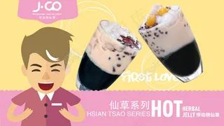 悸动奶茶烧仙草