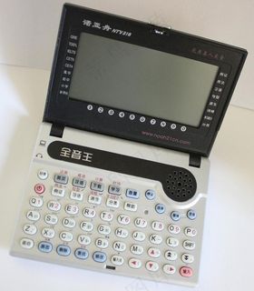 电子词典图片 电子词典图片