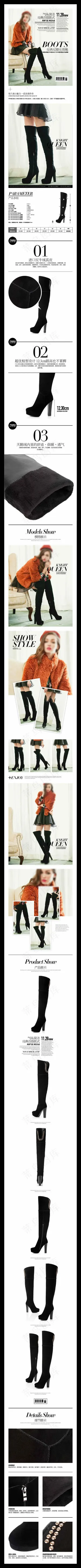 淘宝女靴手机端宝贝详情页模板