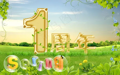 1周年春季吊旗广告矢量素材 1周年春季吊旗广告矢量素材