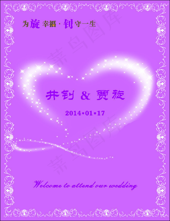 迎宾牌cdr矢量模版下载