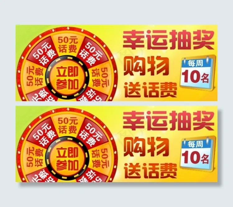 淘宝素材幸运抽奖购物psd模版下载