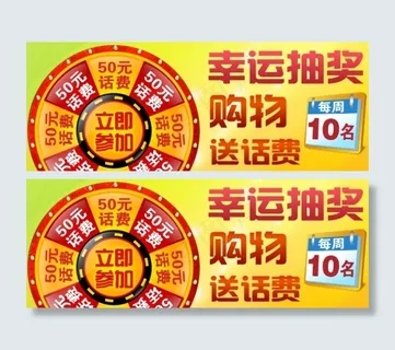 淘宝素材幸运抽奖购物