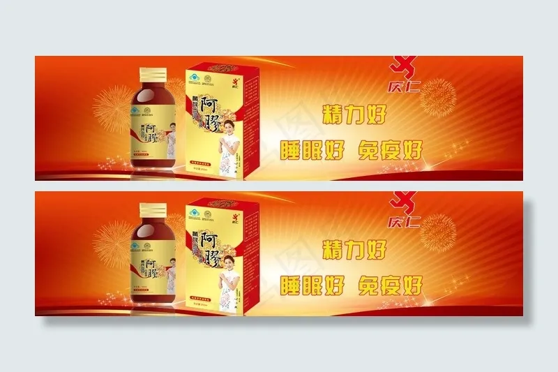 保健品图片psd模版下载