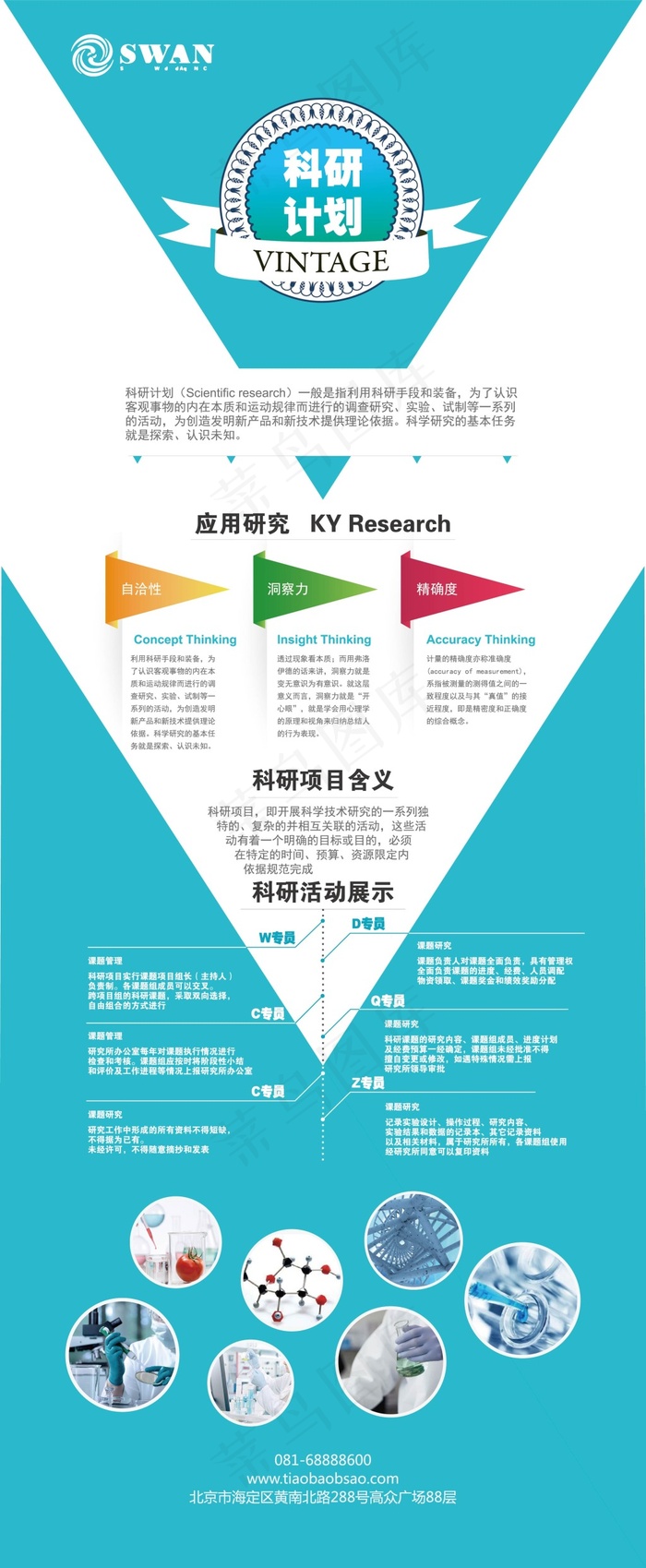 农庄宣传门型展架易拉宝ai矢量模版下载