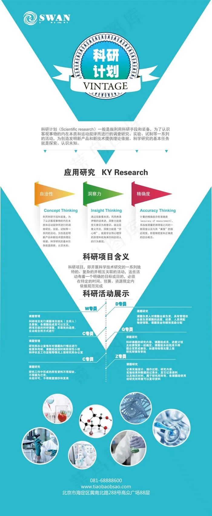 农庄宣传门型展架易拉宝ai矢量模版下载