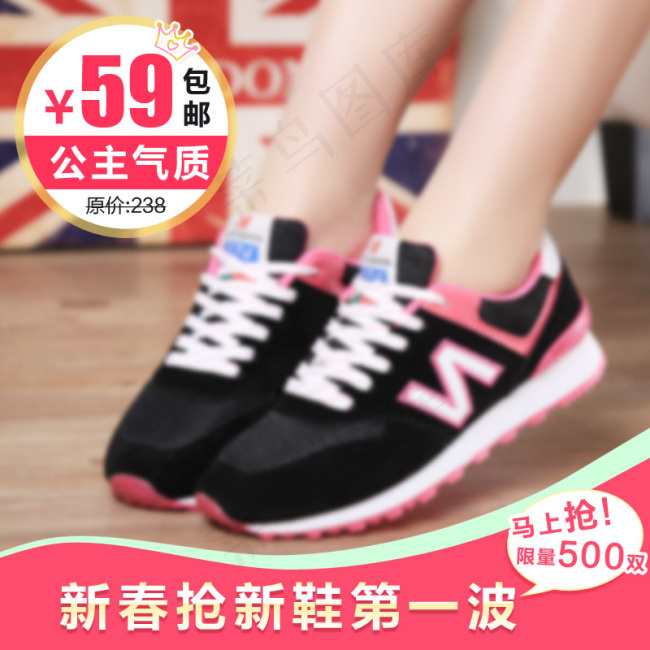 新春女鞋psd模版下载