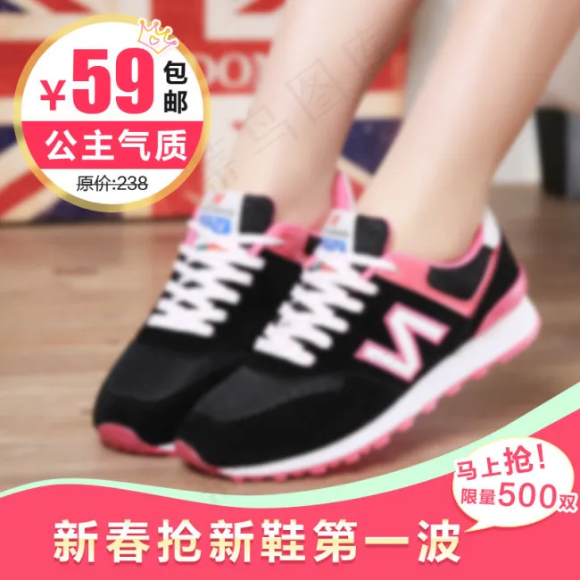 新春女鞋