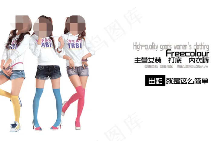 个性女装促销psd模版下载