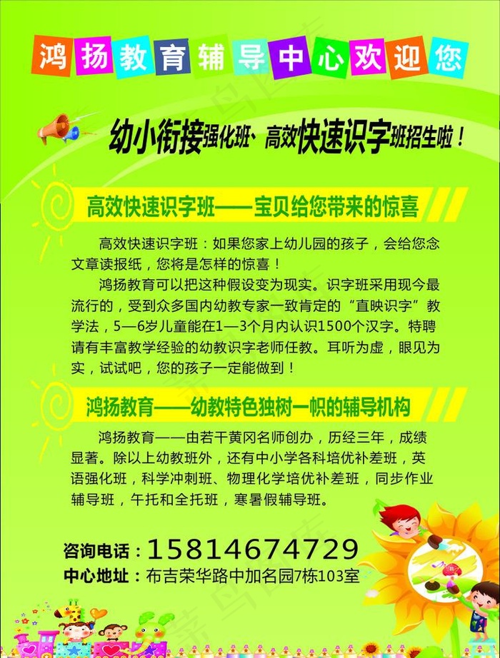 教育辅导cdr矢量模版下载