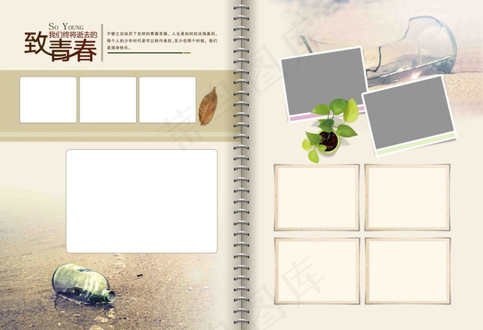毕业画册致青春唯美相册