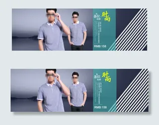 淘宝男装衬衫促销