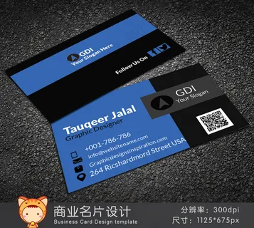 蓝色科技大气简洁商务名片