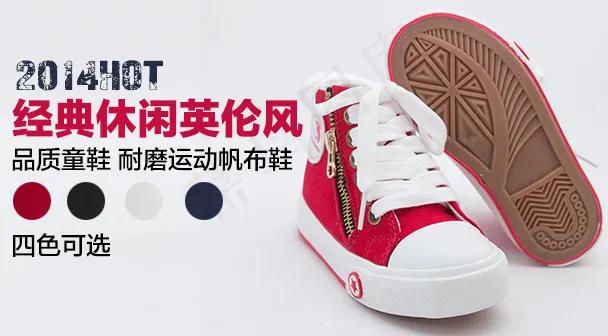 鞋子手机端海报psd模版下载