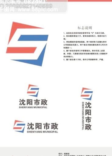 沈阳市政标志设计方案1cdr矢量模版下载
