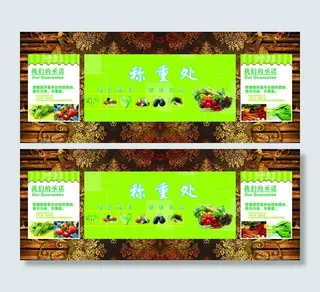 蔬菜宣传 收银台图片