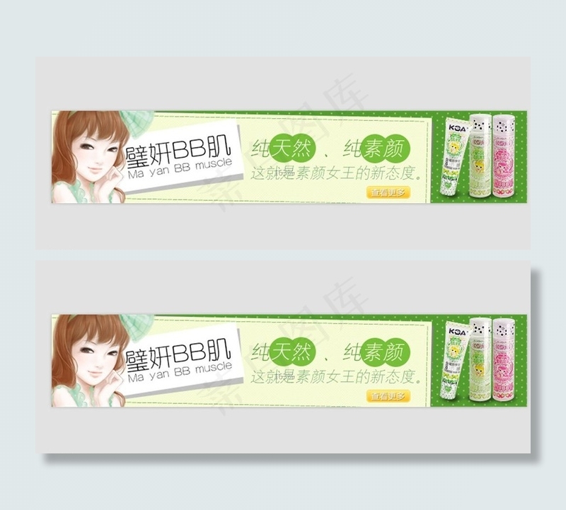 淘宝小海报图片psd模版下载