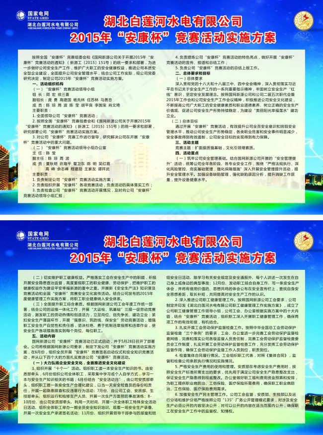 展板海报设计(1900X2500)cdr矢量模版下载