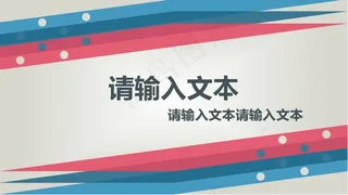 宽屏简约通用型模板