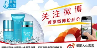 化妆品广告图图片