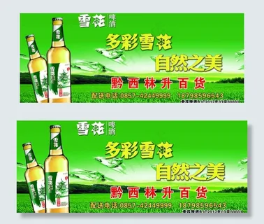 雪花啤酒图片